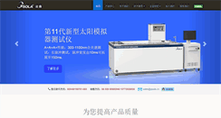 Desktop Screenshot of gsolar.cn