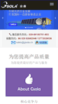 Mobile Screenshot of gsolar.cn