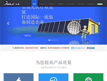 Tablet Screenshot of gsolar.cn